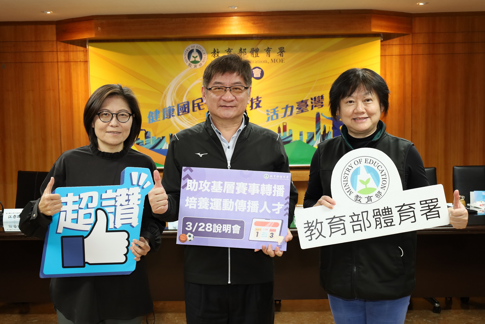 (圖)The “Implementation Plan  for Subsidizing Domestic Grassroots Sports Event Broadcasting and Marketing Promotion briefing and enhancement courses will introduce the application resources for the subsidy program.